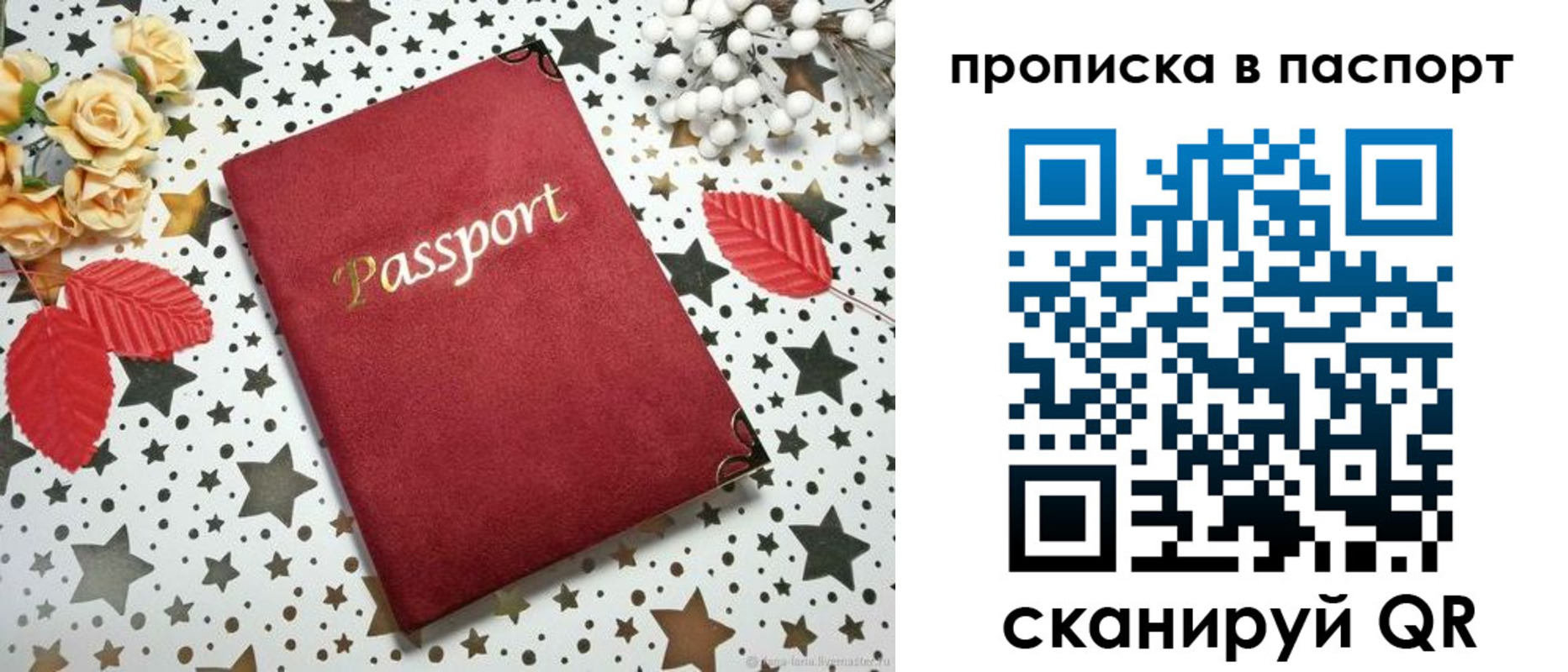 временная регистрация собственник в Вязьме