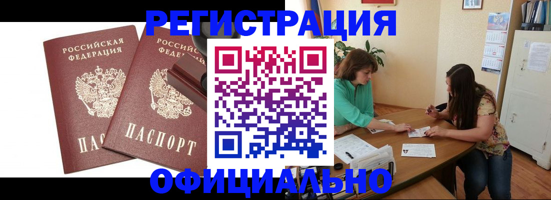 прописка для школы в Вязьме