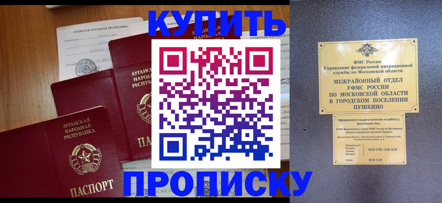прописка в квартире в Вязьме