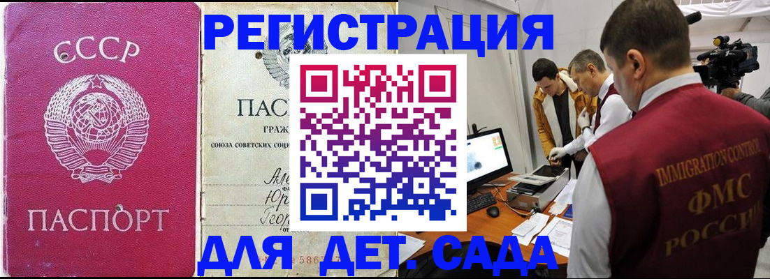 временная прописка в Вязьме